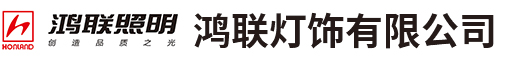 91视频网站入口灯饰有限公司